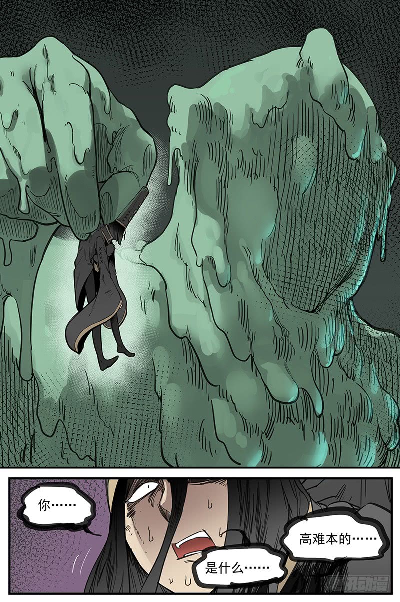 万事万灵漫画,清明之章151图