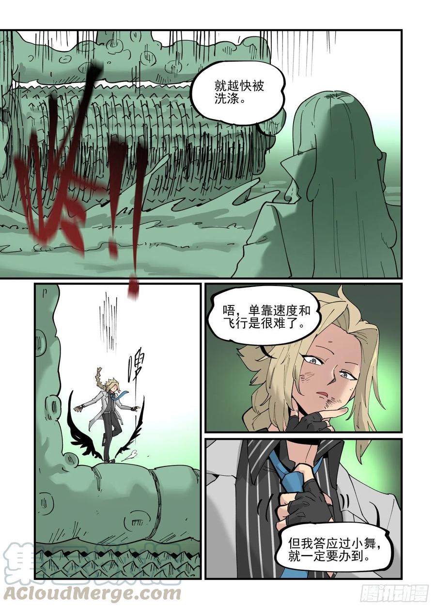 万事万灵漫画,白露之章541图