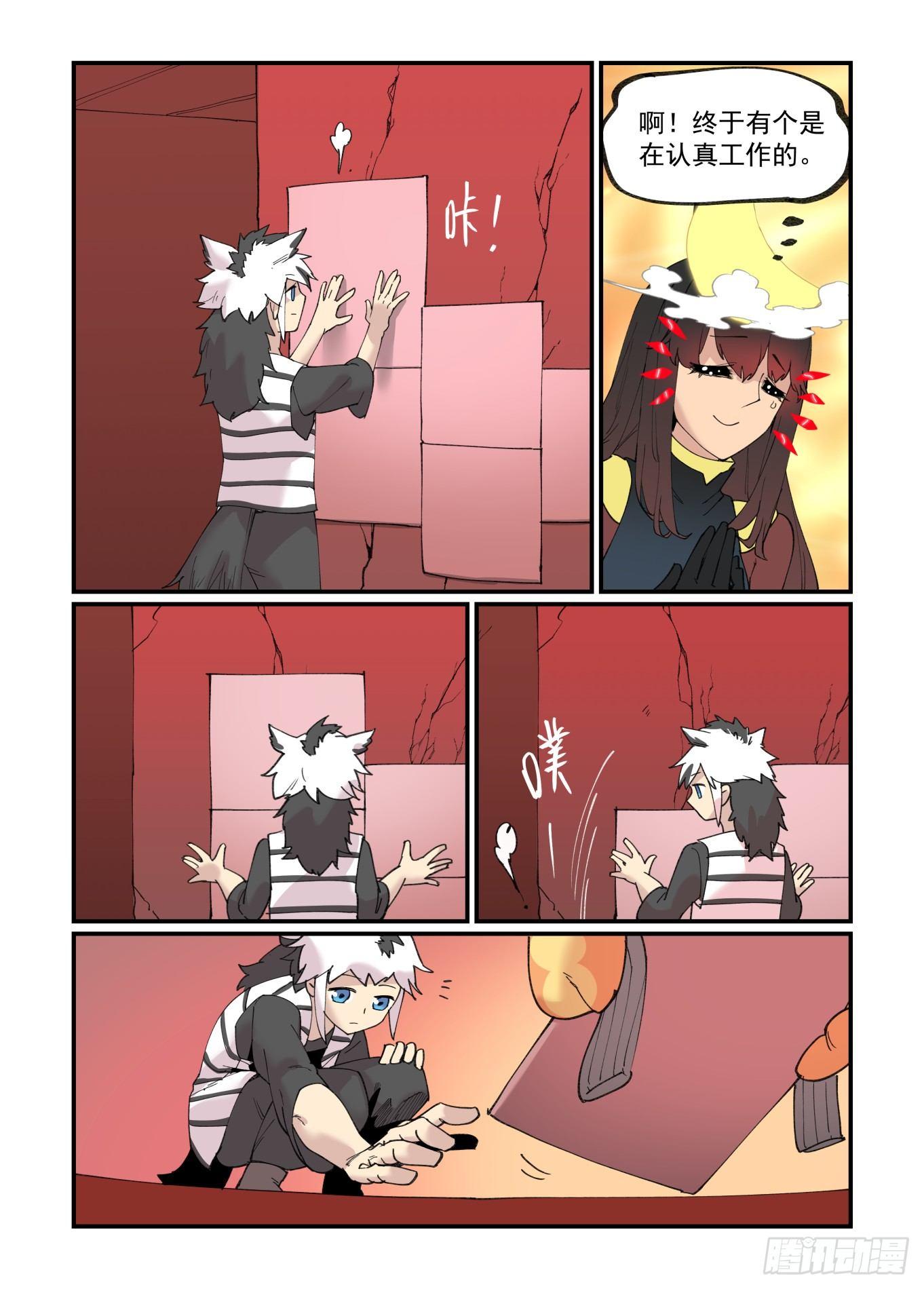 万事万物皆有因果下一句漫画,白露之章222图