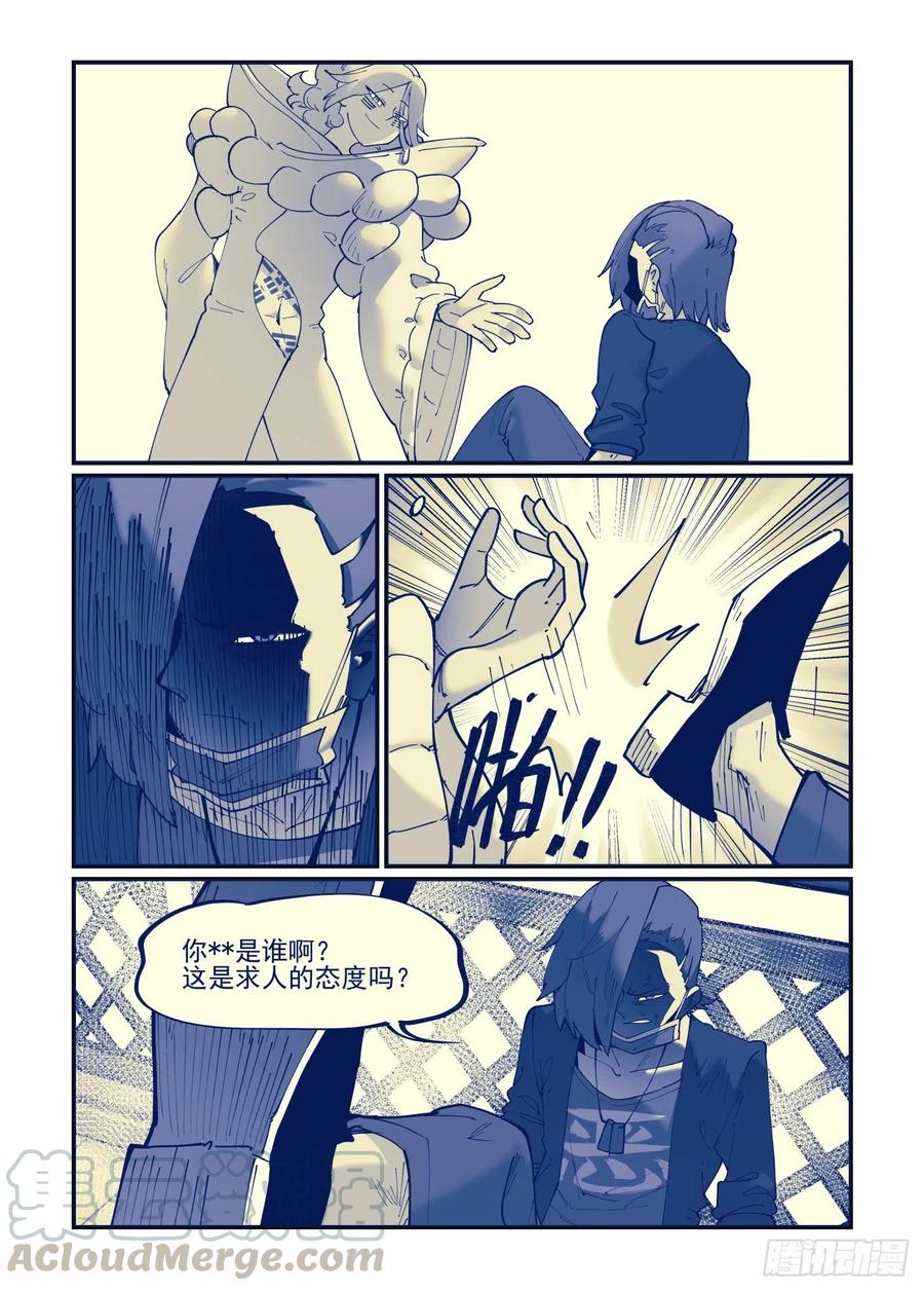 万事万灵漫画,清明之章011图