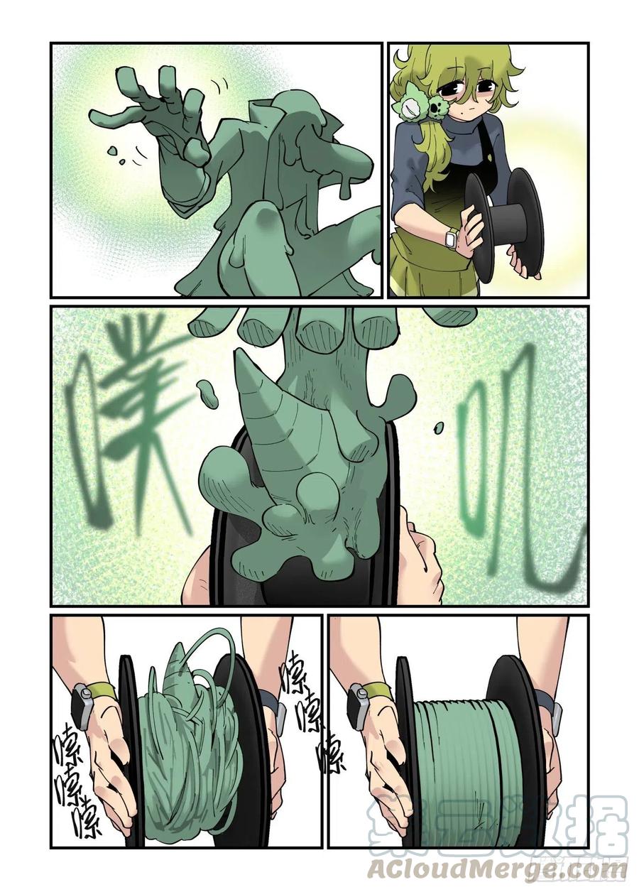 万事万灵漫画,清明之章071图
