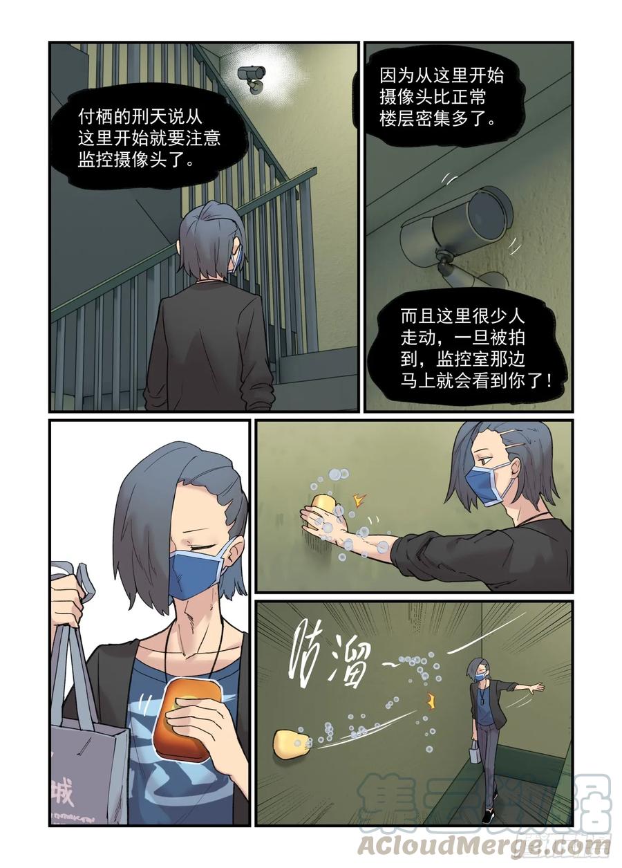 万事万灵漫画奇漫屋漫画,白露之章28.52图