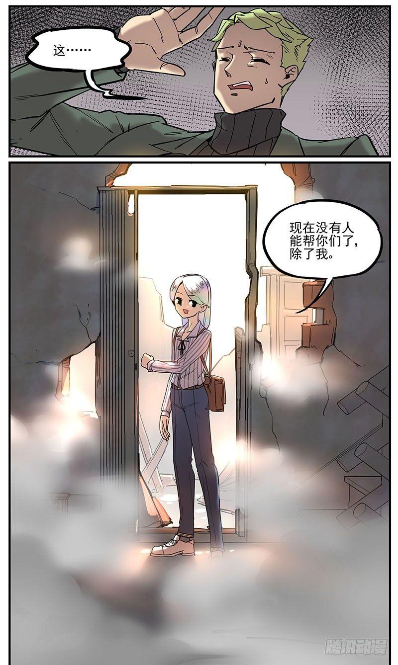 万事万灵漫画,同灵人1图