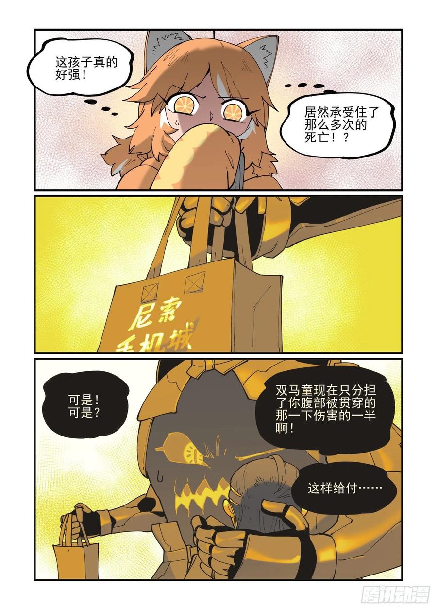 万事万灵漫画,白露之章532图