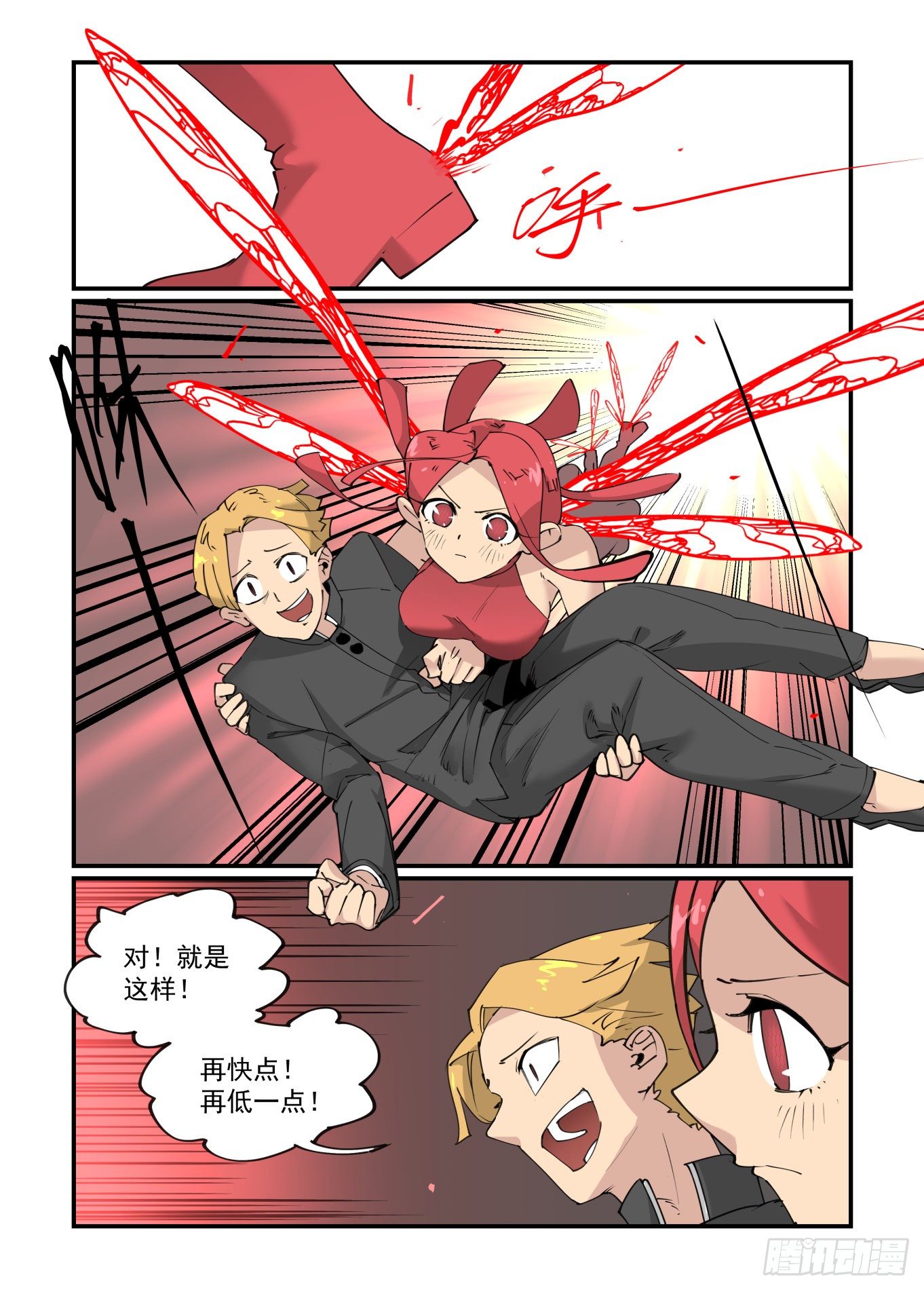 万事万灵漫画,谷雨之章071图