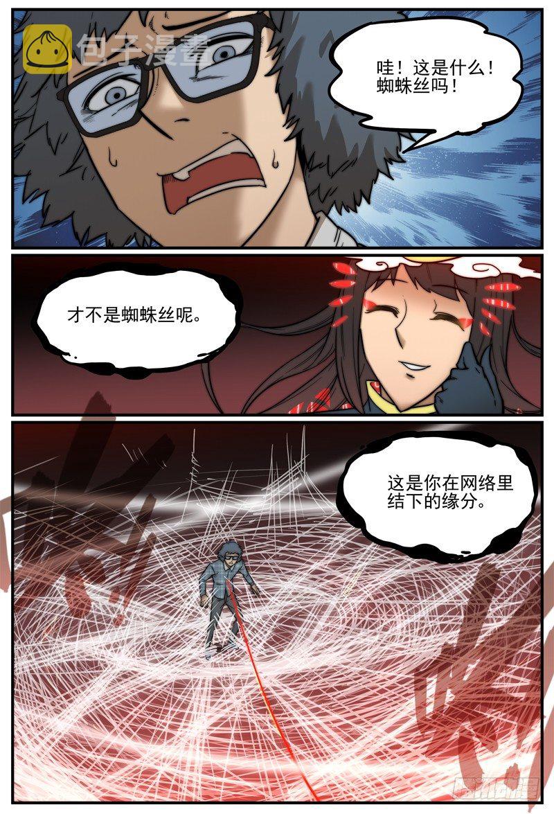 万事万物皆有灵性怎么说漫画,你的自在秘境需要打扫2图