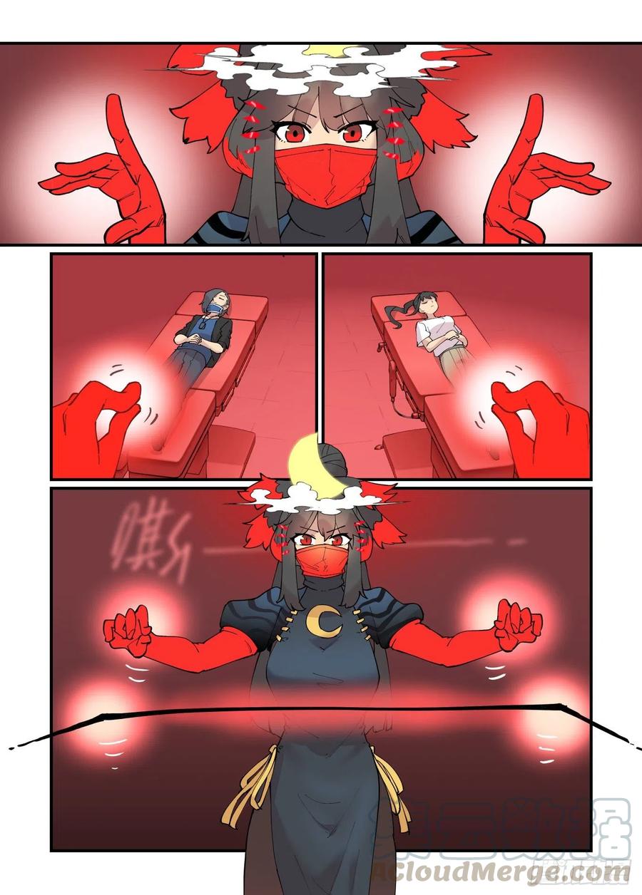 万事万灵漫画,清明之章091图
