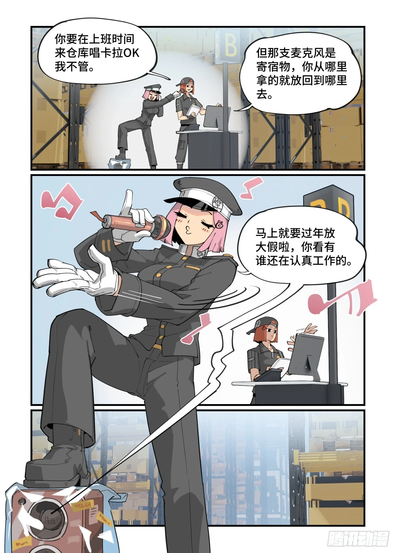 万事万物的规律漫画,春节之章20232图