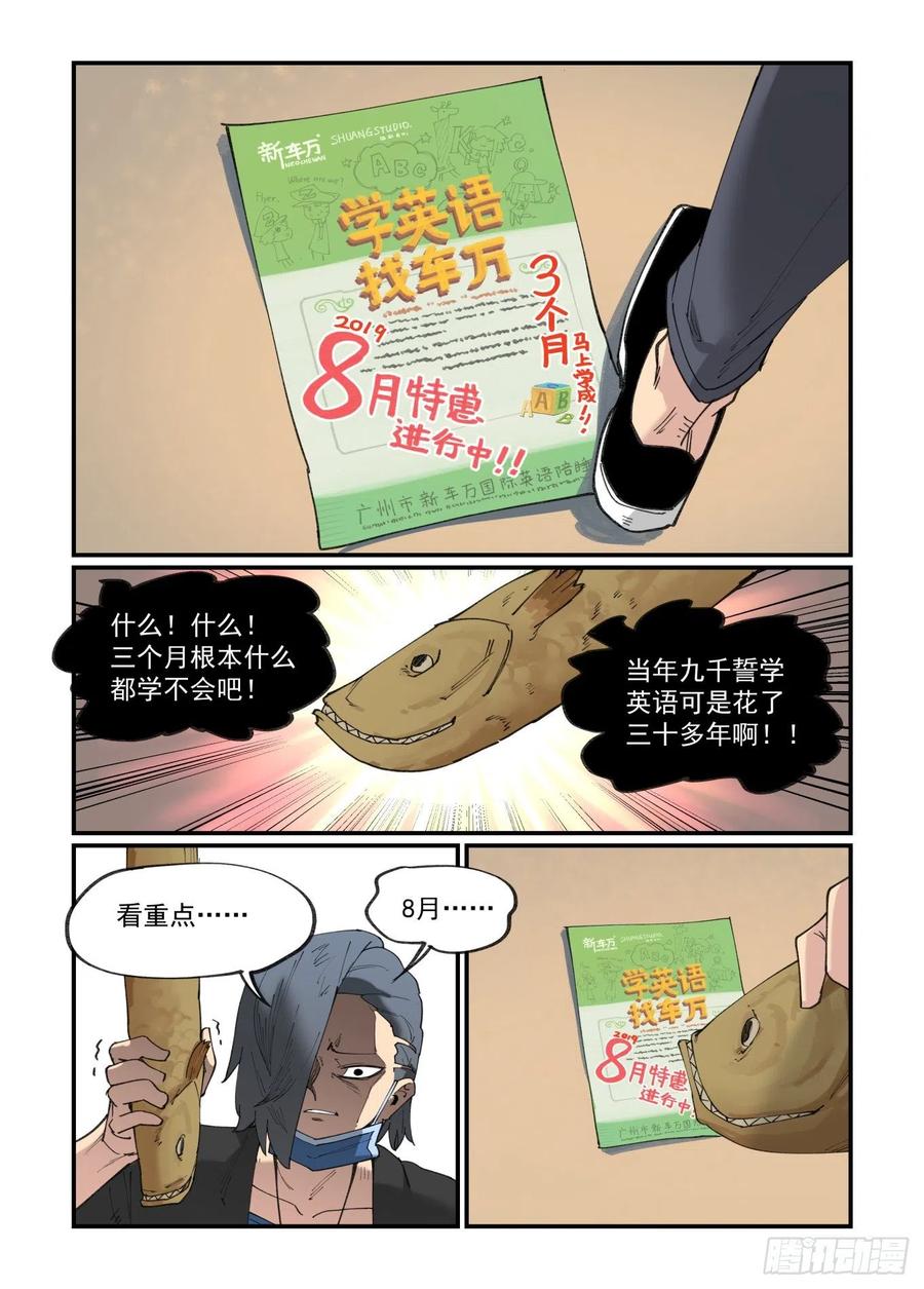 万事万灵漫画,白露之章392图