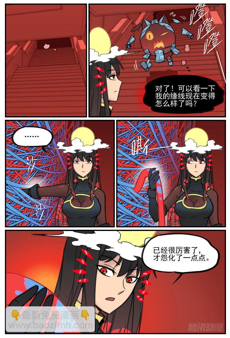 万事万灵漫画,天天见1图