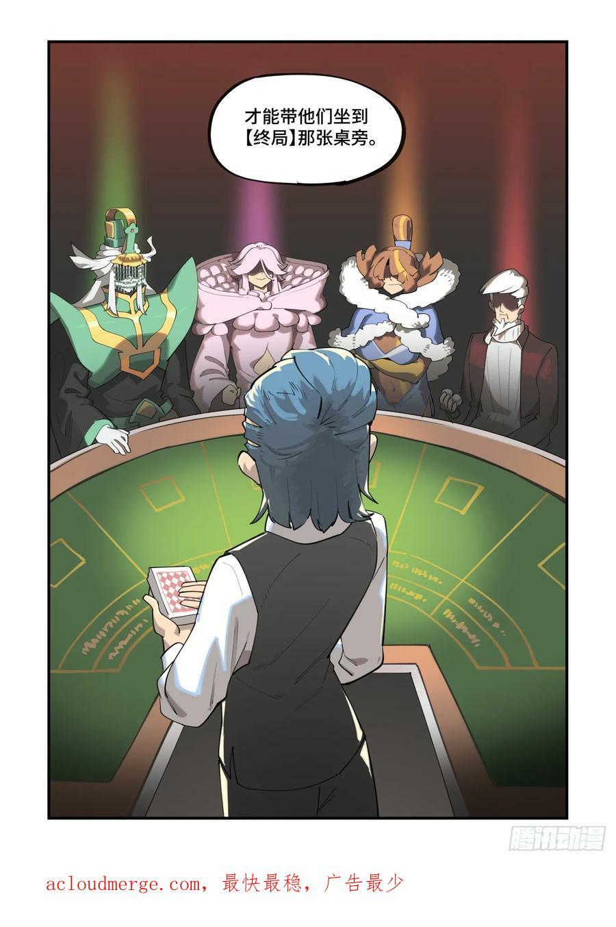 万事万物皆有因果下一句漫画,大寒之章132图