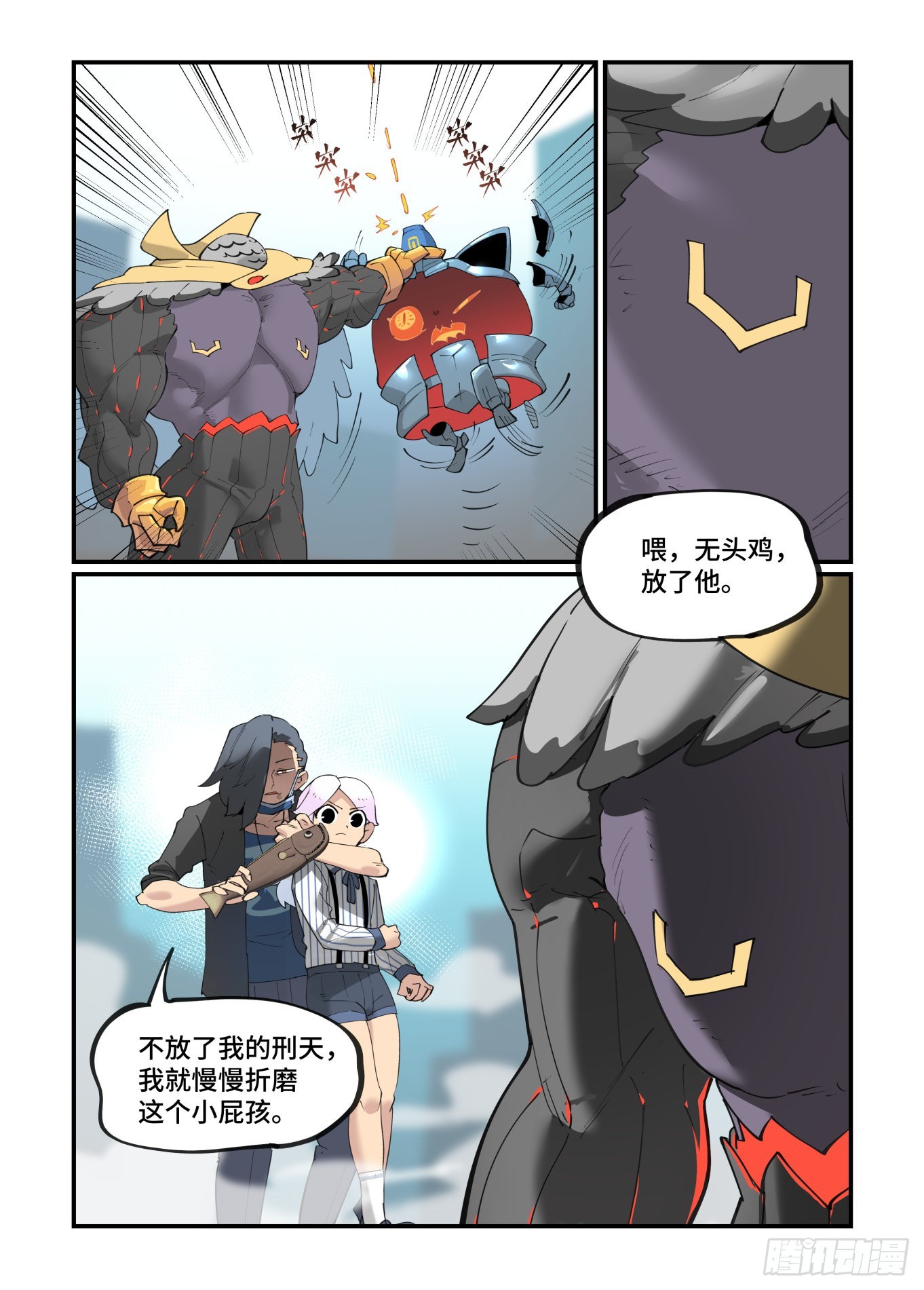 万事万灵漫画,谷雨之章321图