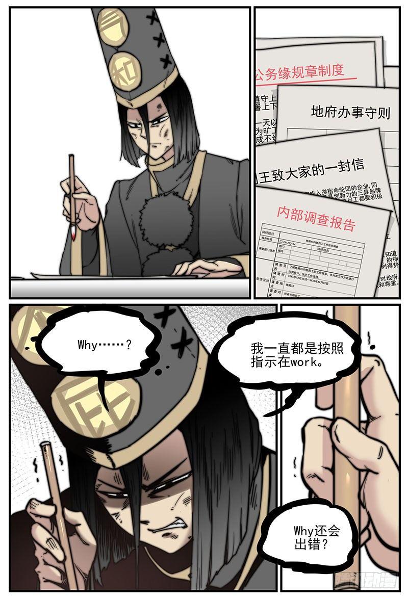 万事万灵漫画,同灵人1图