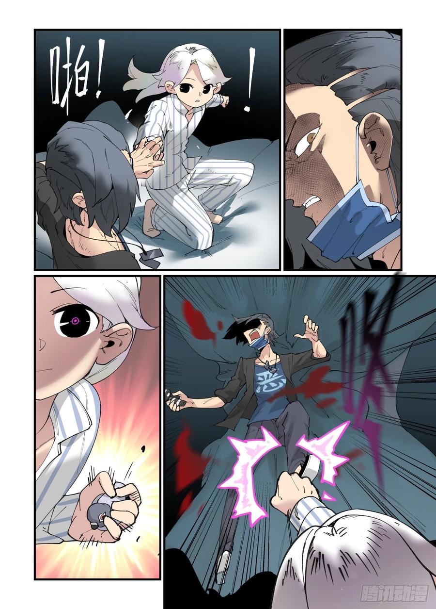 万事万灵漫画,白露之章312图