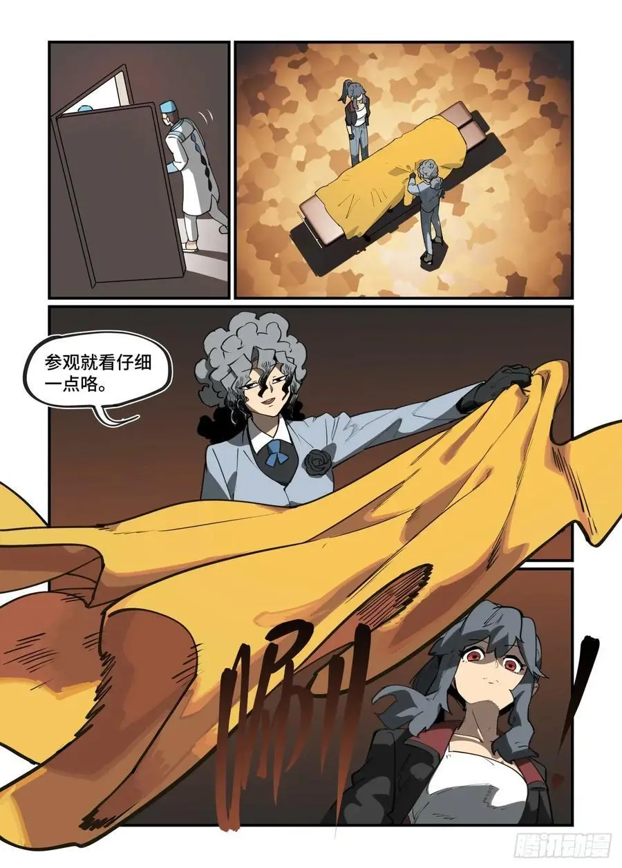 万事万灵漫画,大寒之章382图