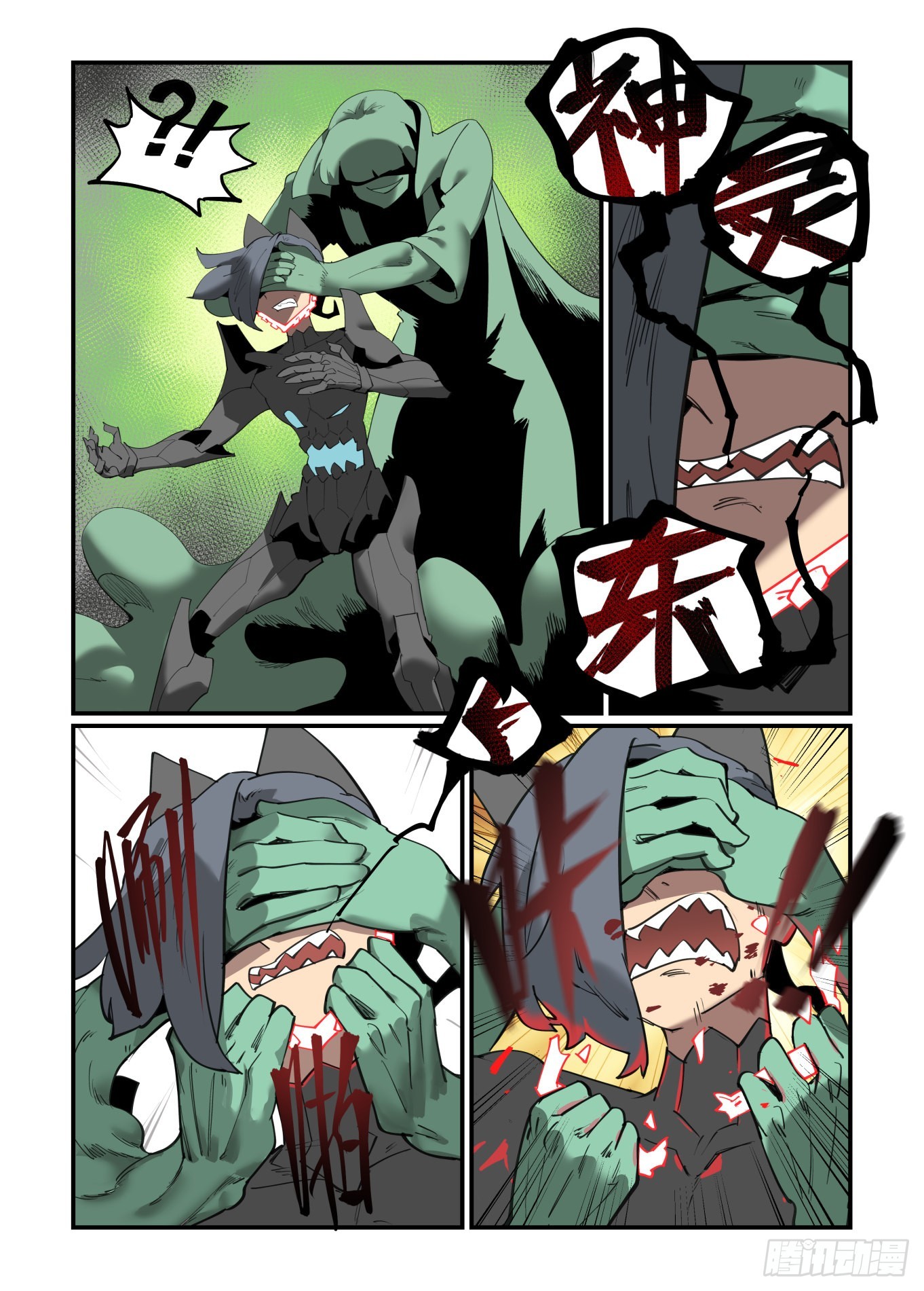 万事万灵漫画,谷雨之章412图
