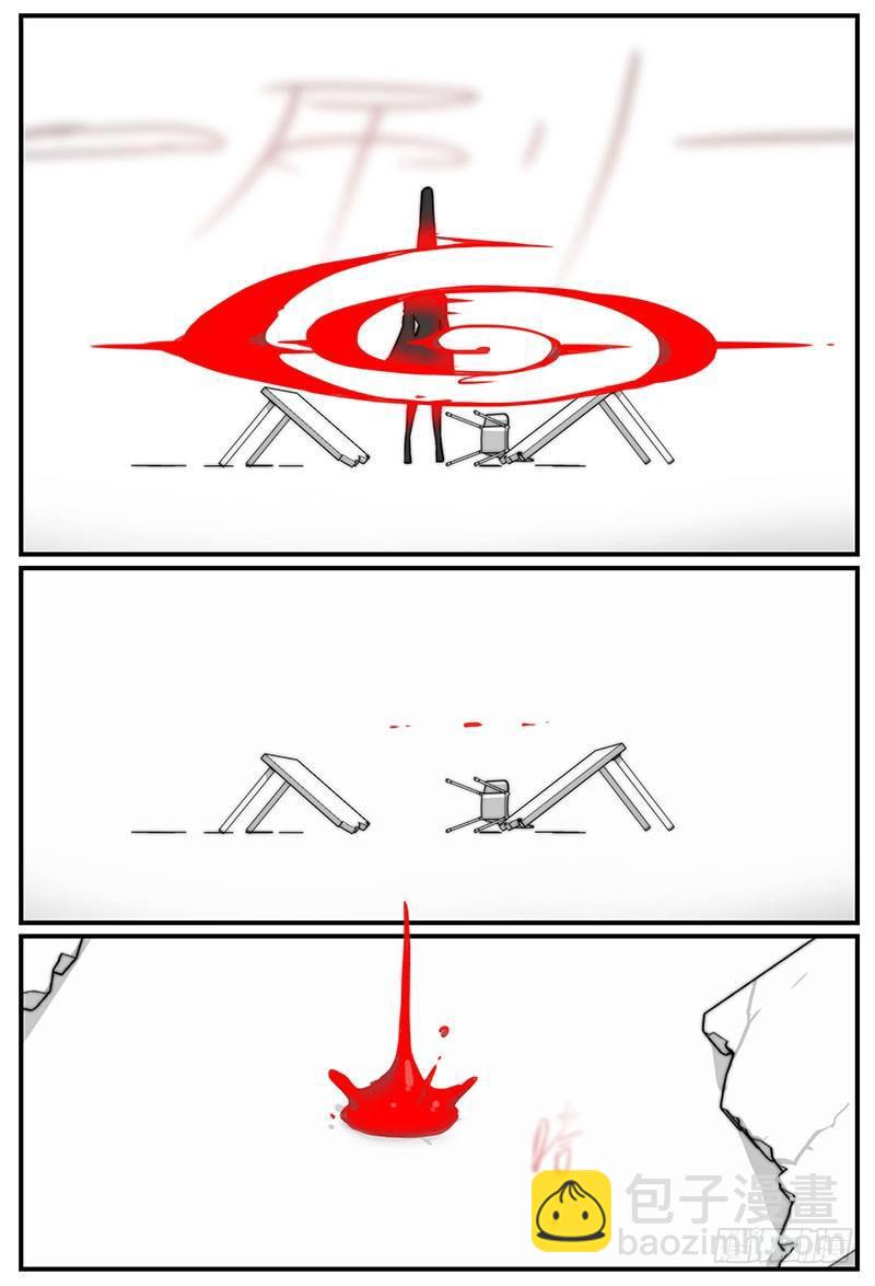 万事万灵漫画,同灵人1图