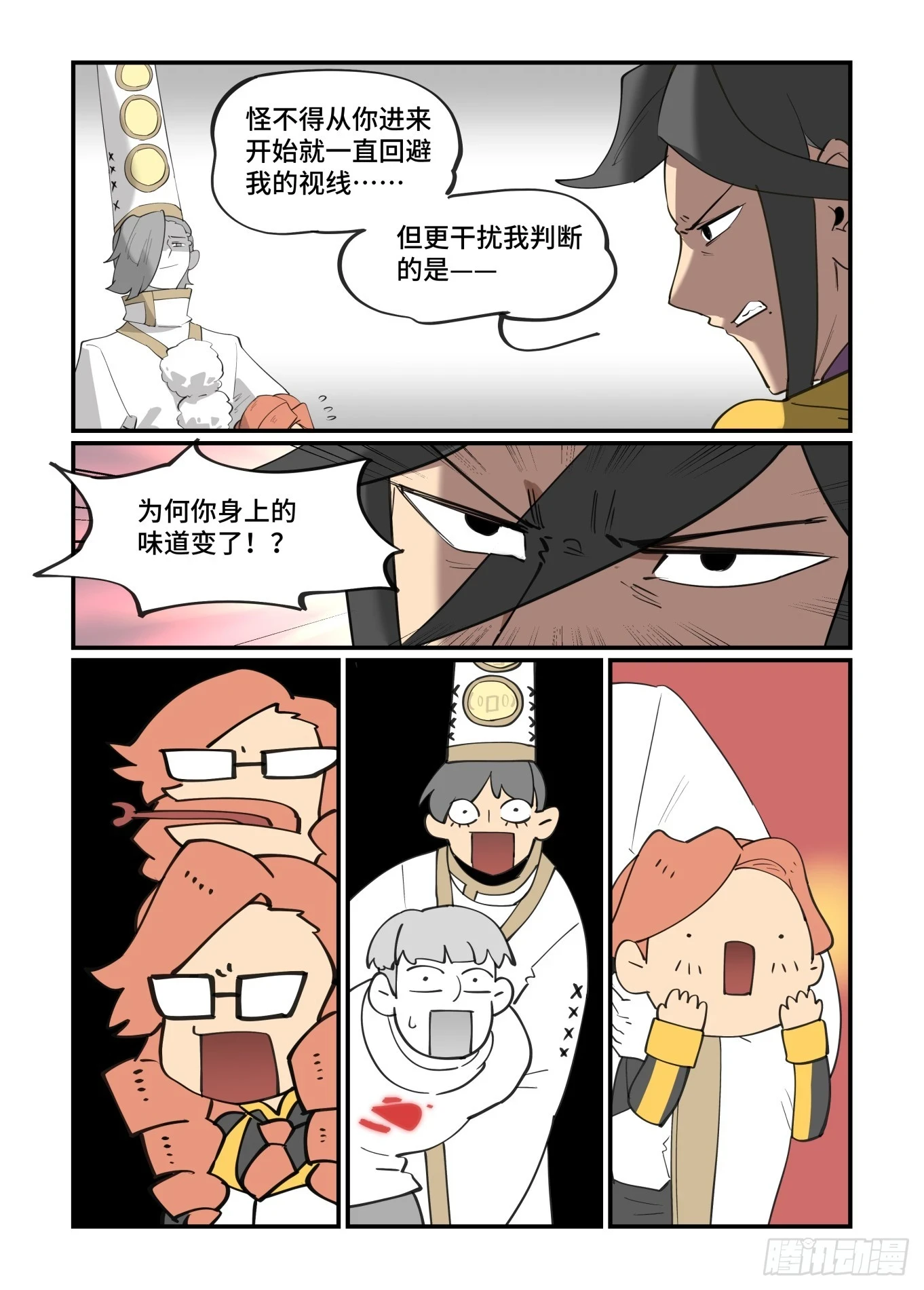 万事万灵漫画,大寒之章102图