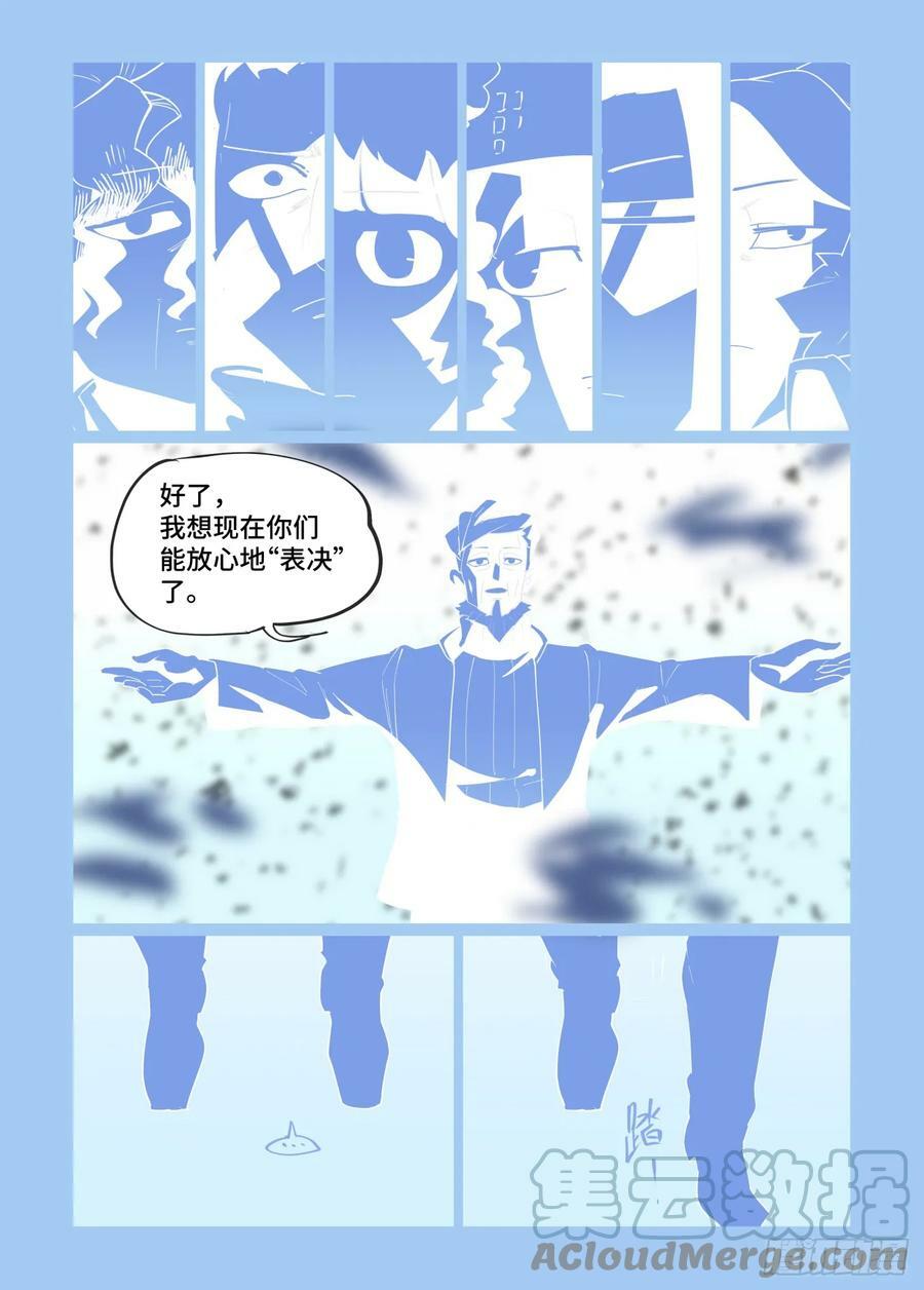 万事万物皆有因果下一句漫画,大寒之章131图