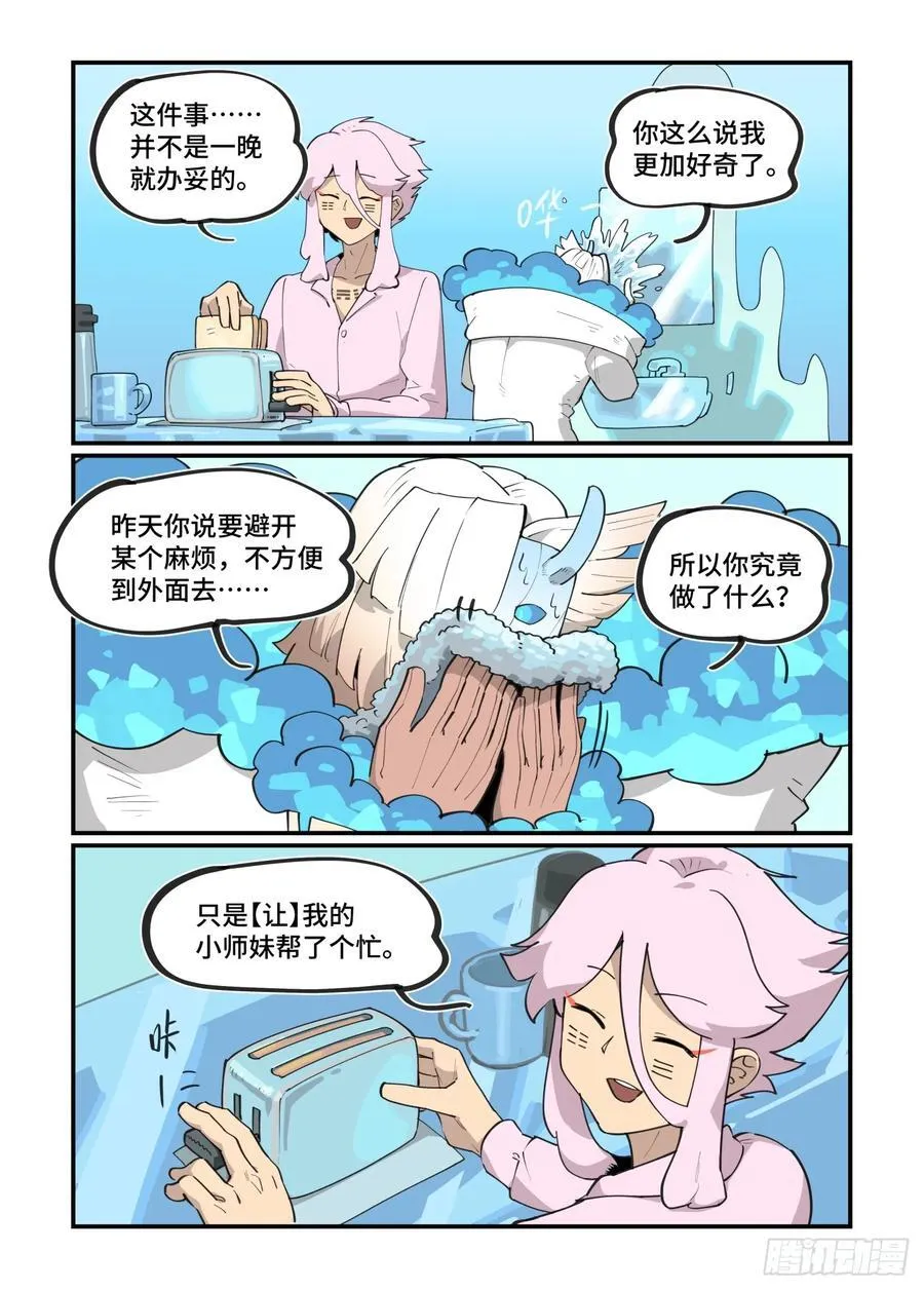 万事万灵漫画免费阅读下拉式奇漫屋漫画,大寒之章452图