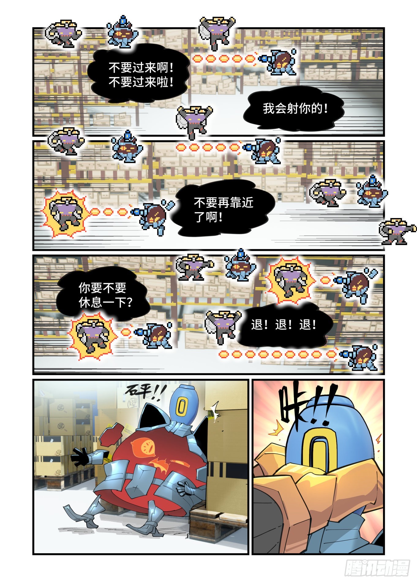 万事万灵漫画,谷雨之章322图