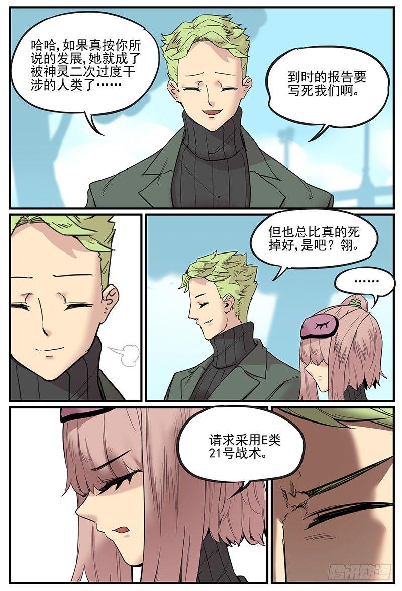 万事万灵漫画,疼痛备忘录1图