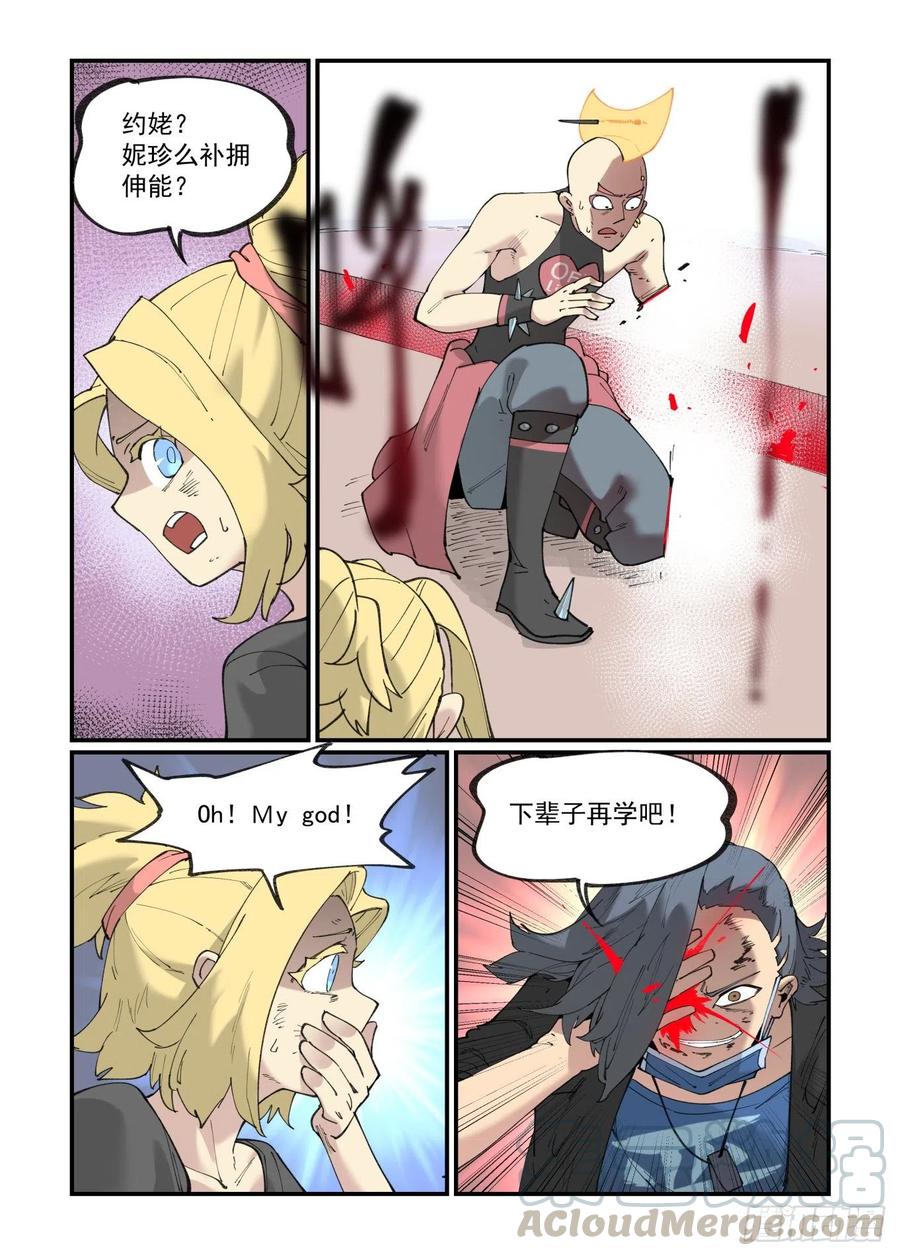 万事万灵漫画,白露之章491图