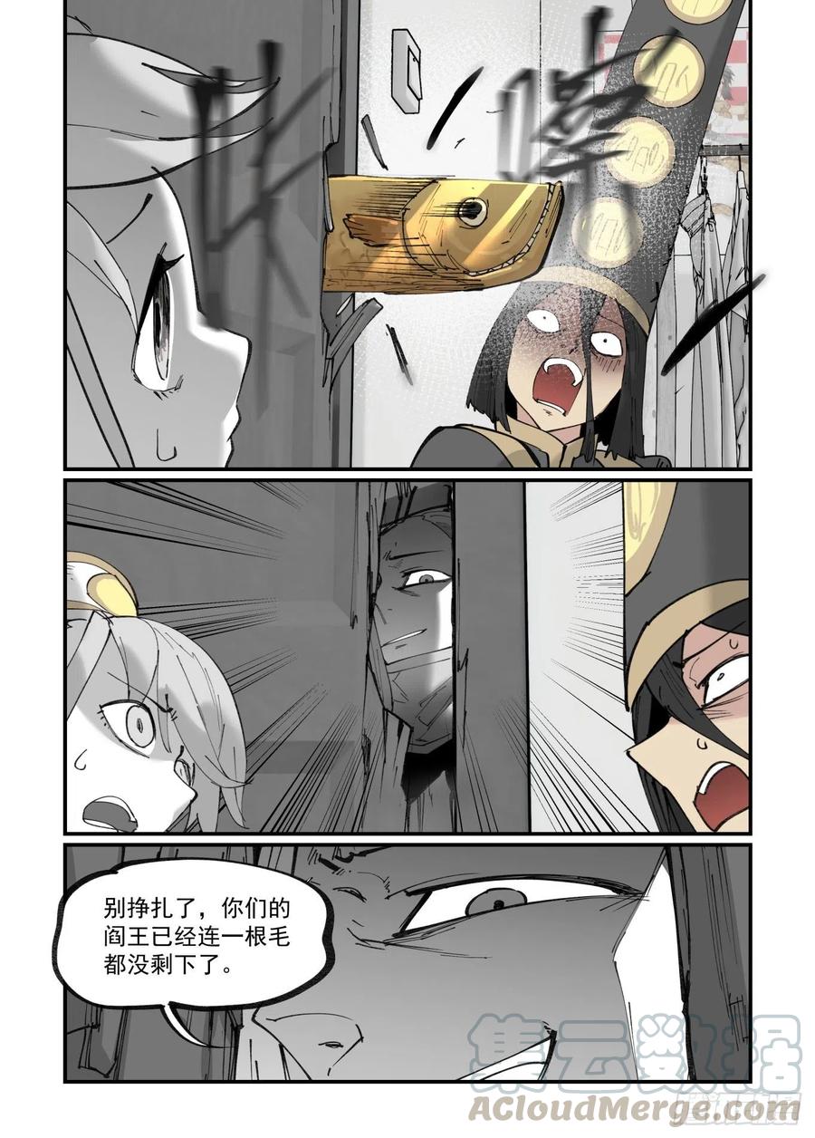 万事万灵漫画,清明之章191图