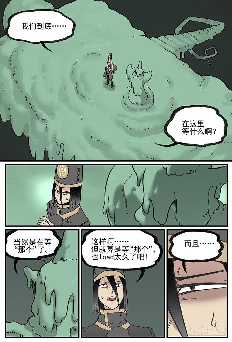 万事万灵作者漫画,十倍神能2图