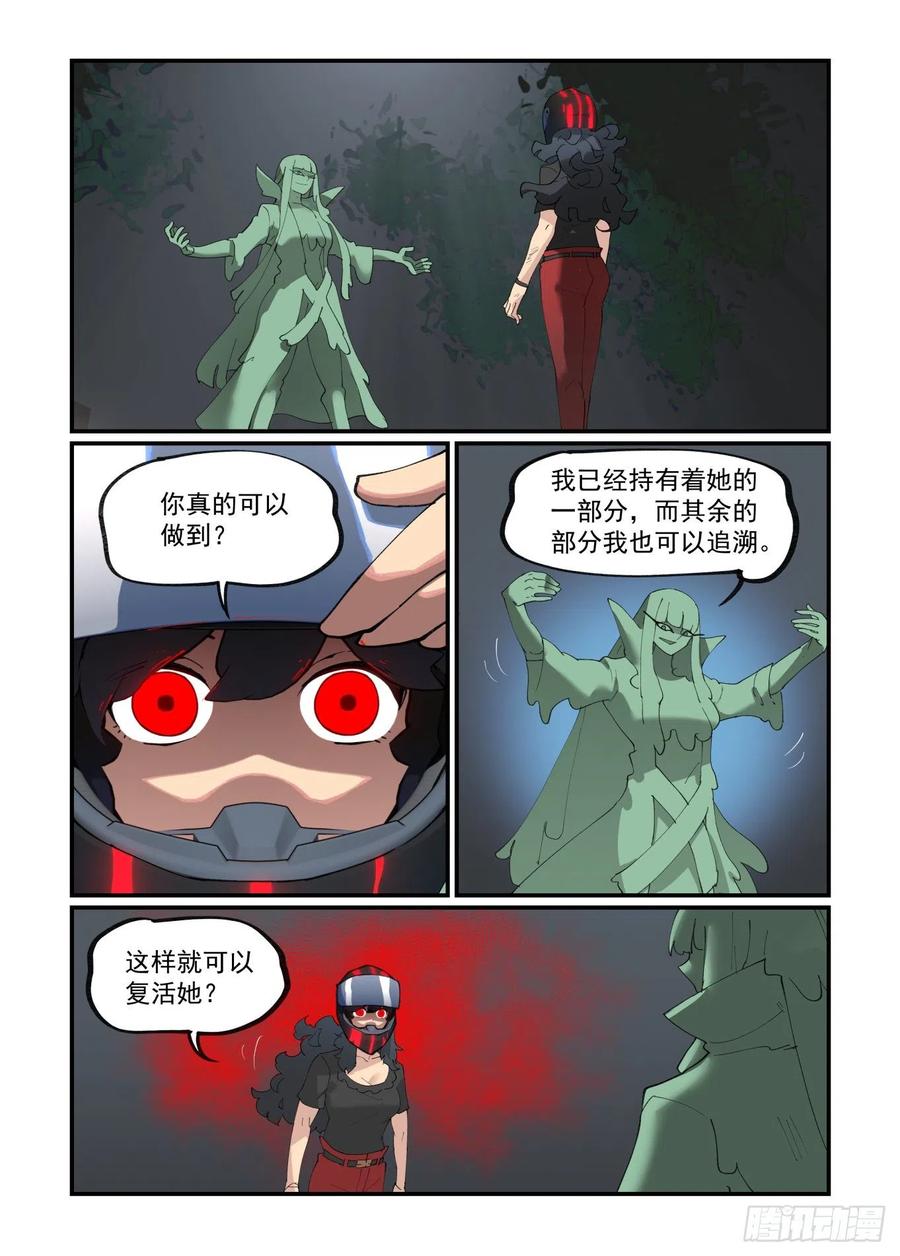 万事万灵漫画,谷雨之章022图