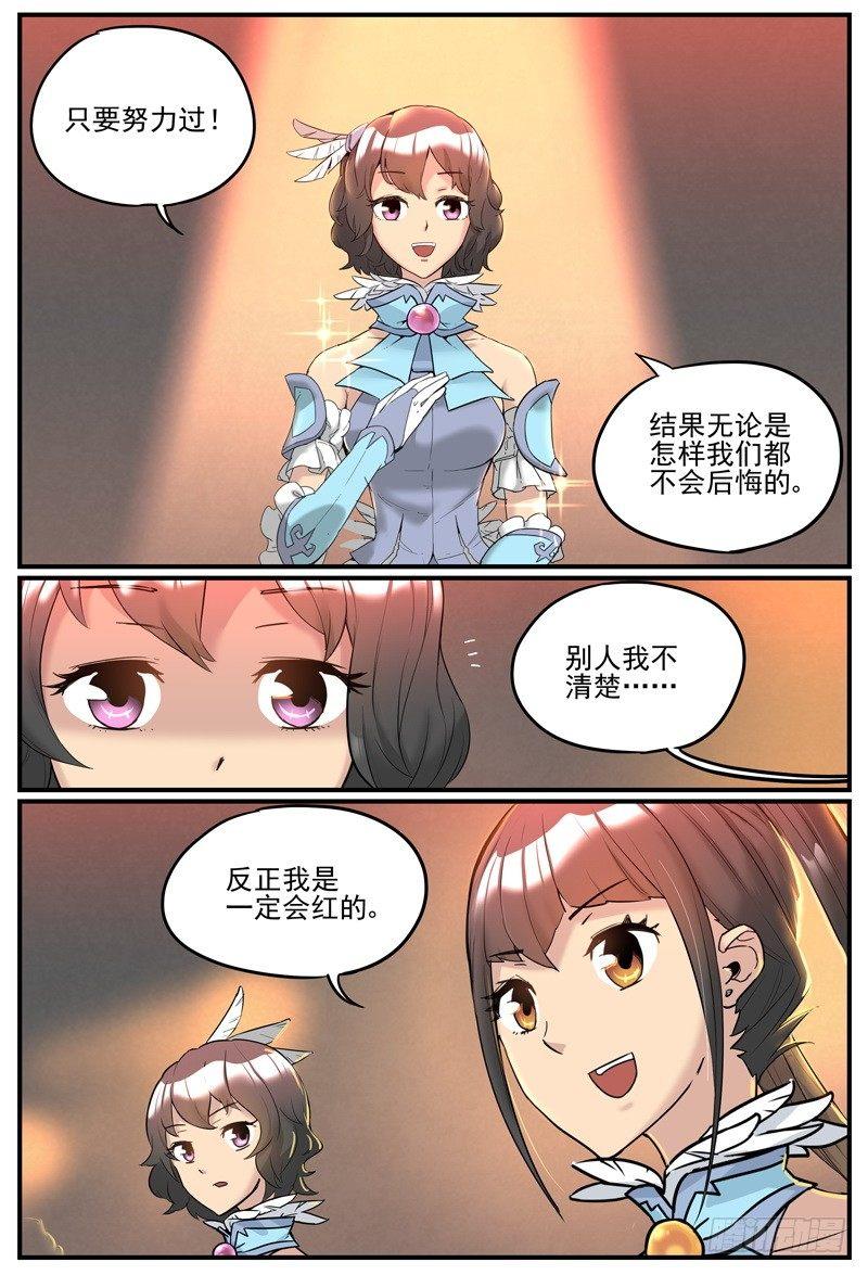 万事万灵漫画,饭众憎1图