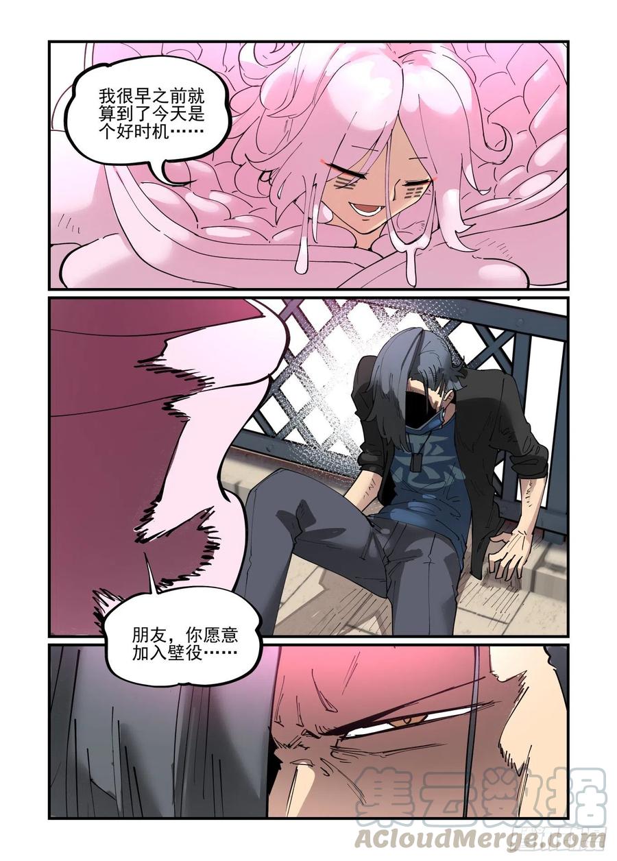 万事万物皆有灵性下一句漫画,白露之章551图