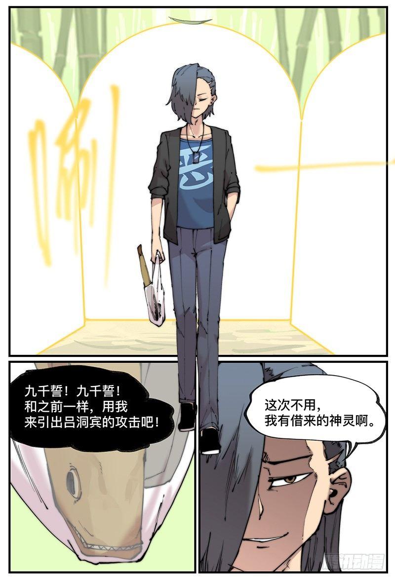 万事万灵漫画在线观看漫画,白露之章092图