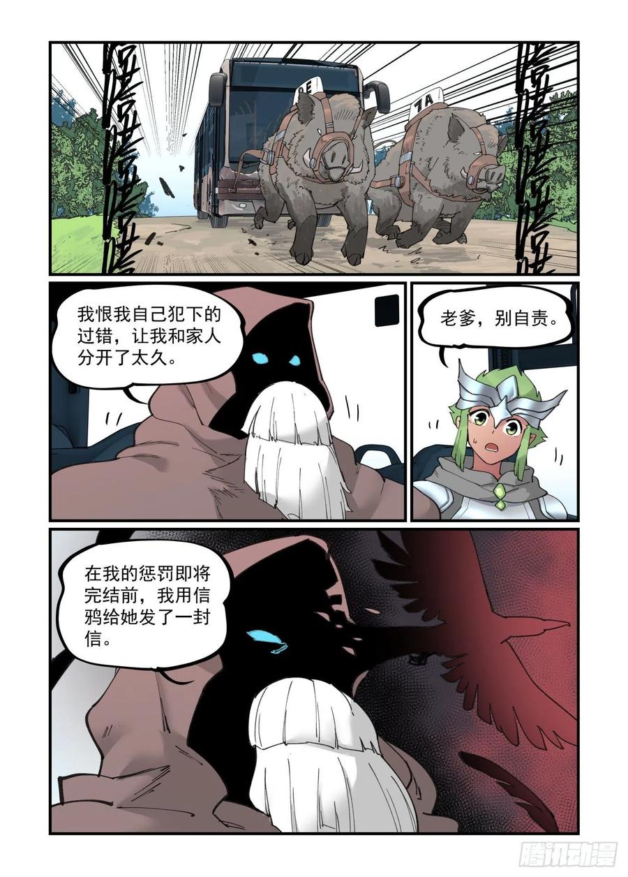 万事万灵漫画,白露之章451图