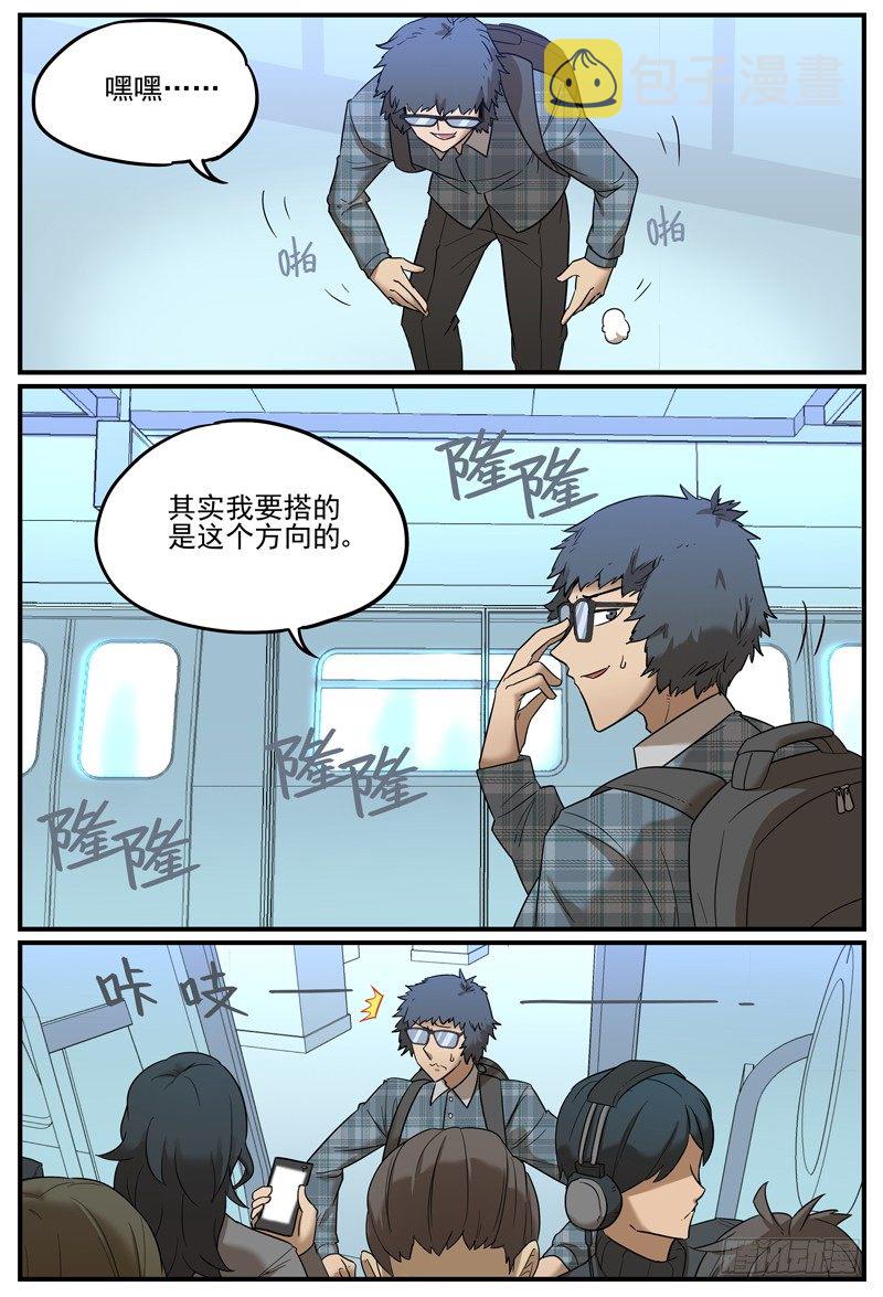 万事万灵漫画,站台上的斗智2图