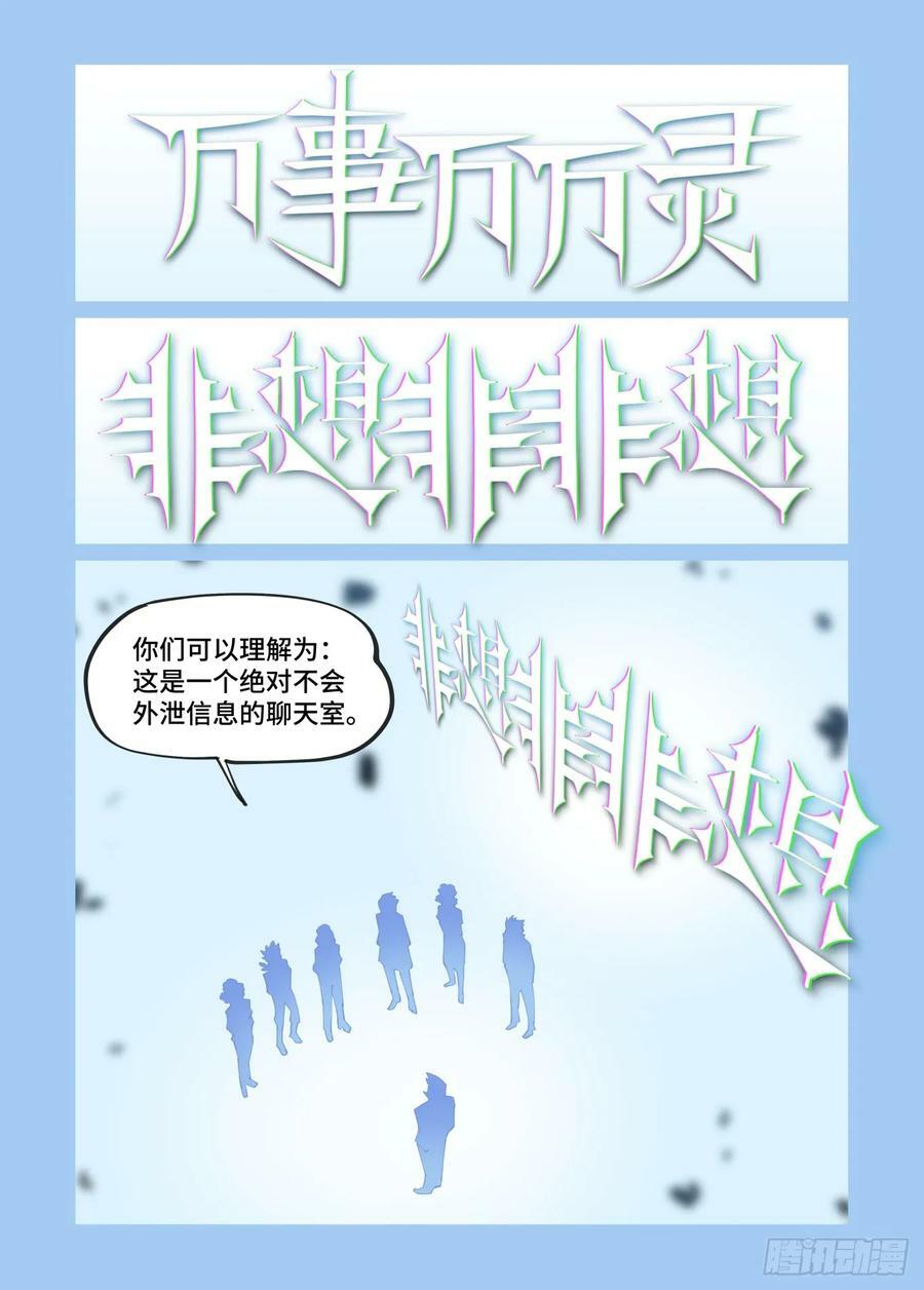 万事万物皆有因果下一句漫画,大寒之章132图