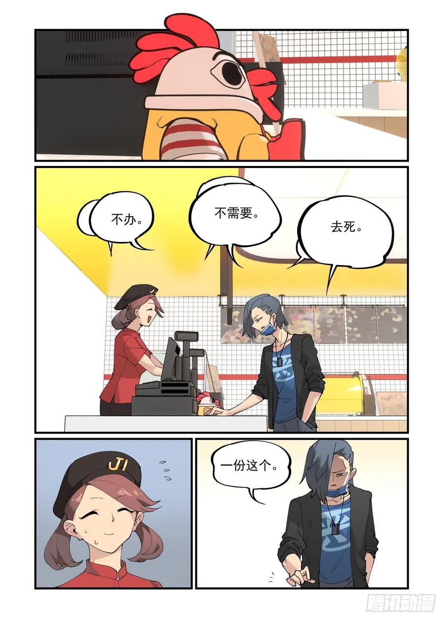 万事万灵漫画,清明之章012图