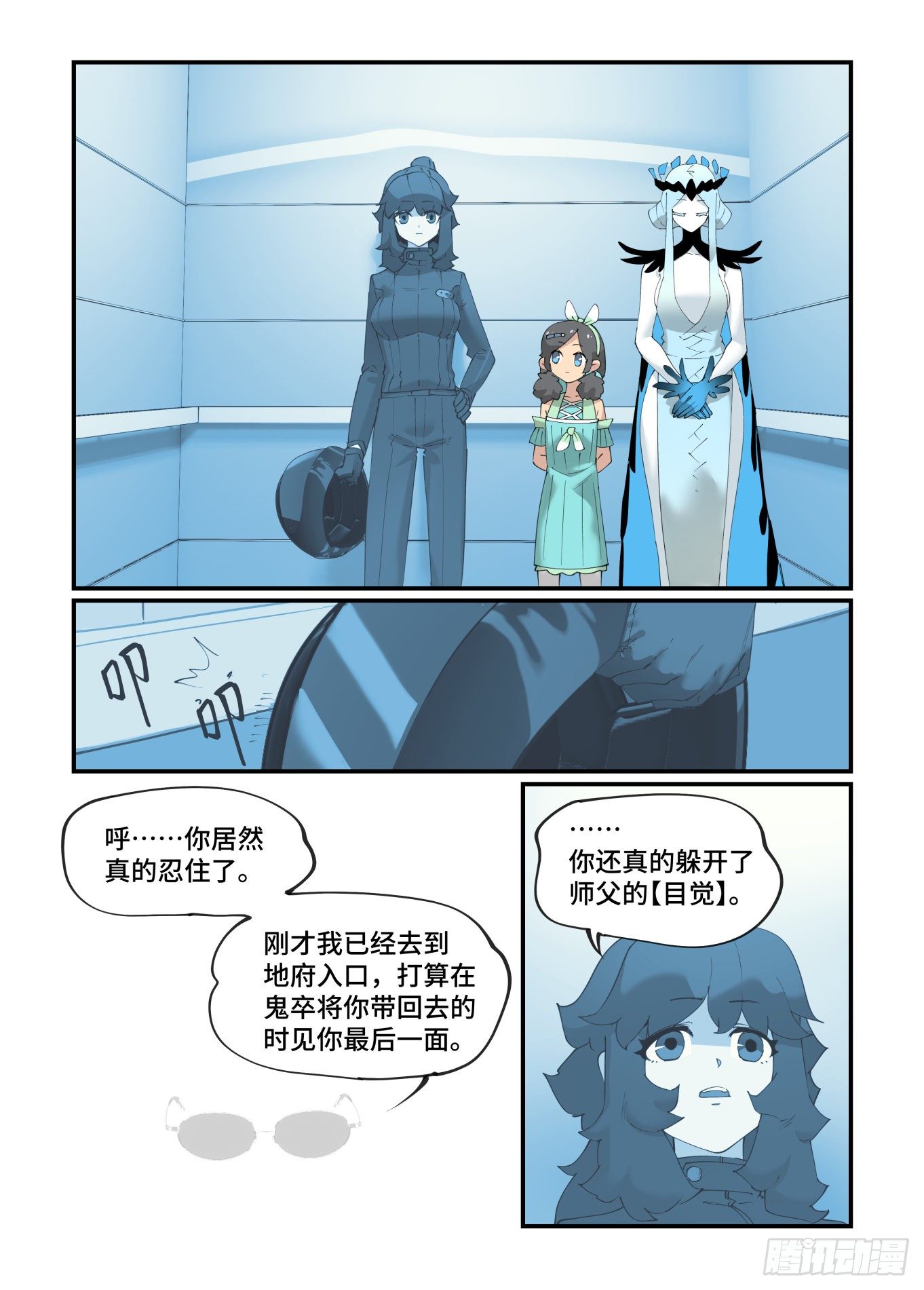 万事万灵包子漫画漫画,谷雨之章19（下）2图