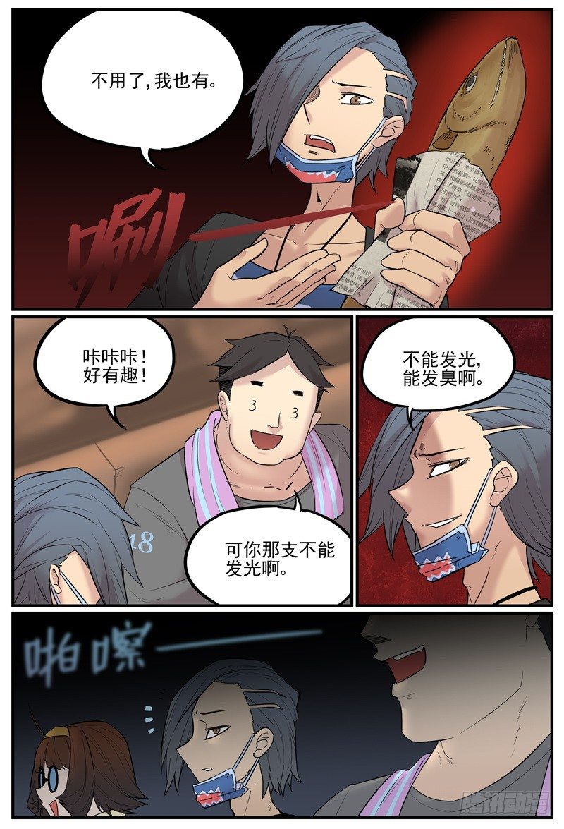 万事万物自有其道出自哪里漫画,Live hell2图