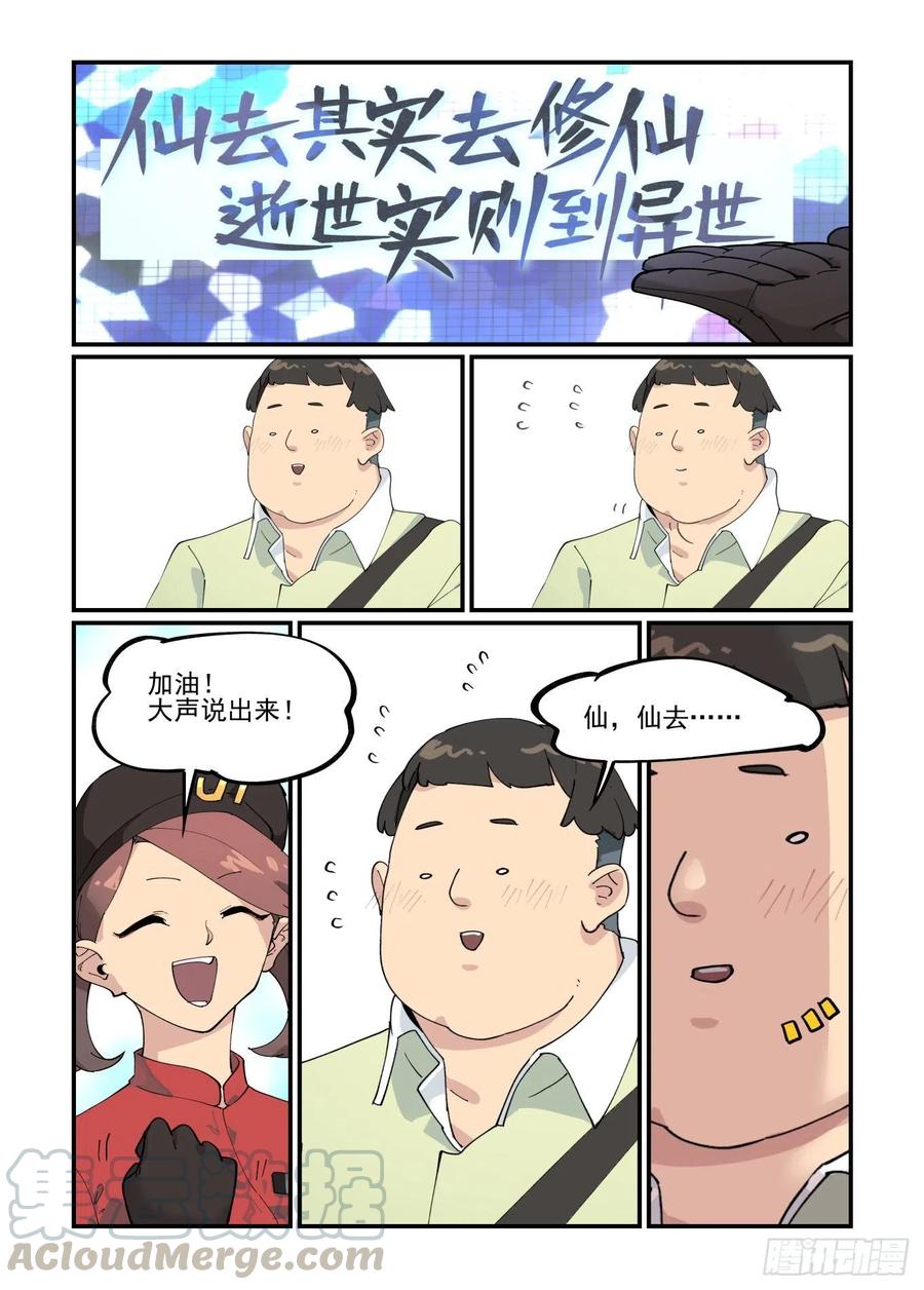 万事万灵漫画,清明之章011图