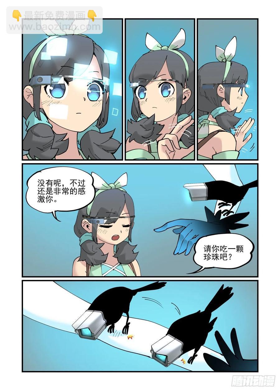 万事万灵漫画,清明之章062图