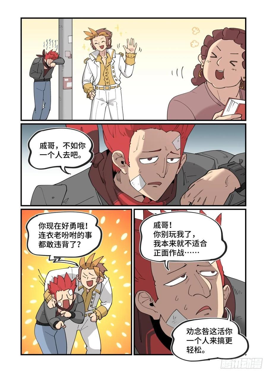 万事万灵女主漫画,大寒之章262图