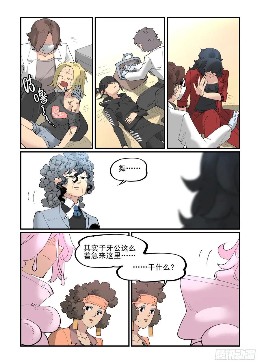 万事万物皆有灵性下一句漫画,白露之章552图