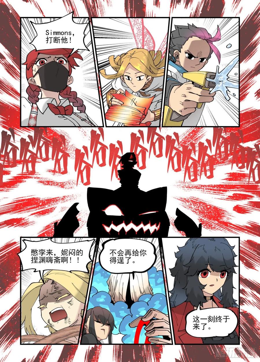 万事万灵漫画,白露之章532图