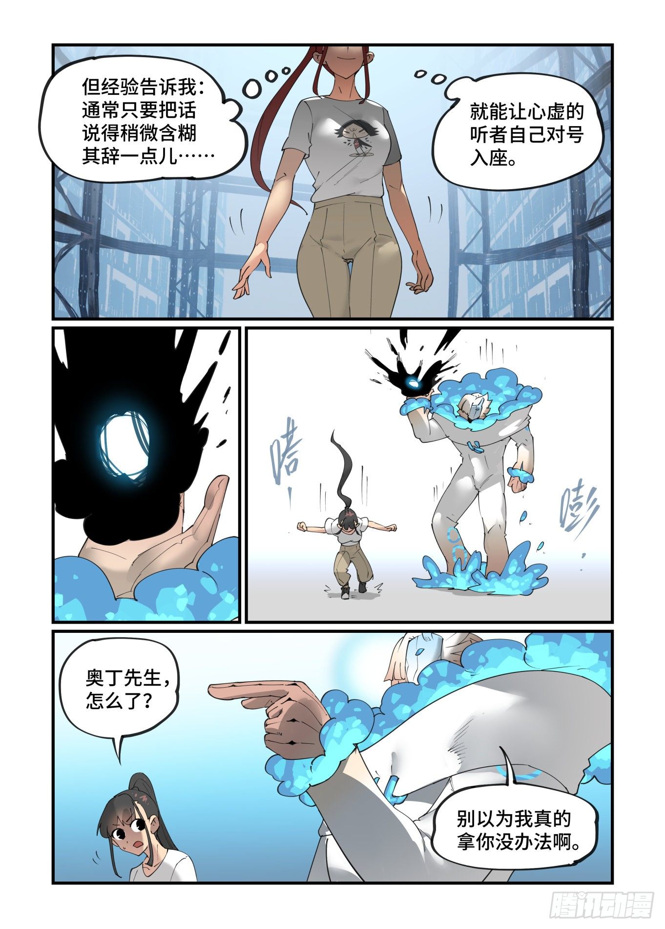 万事万物皆有因果下一句漫画,谷雨之章262图