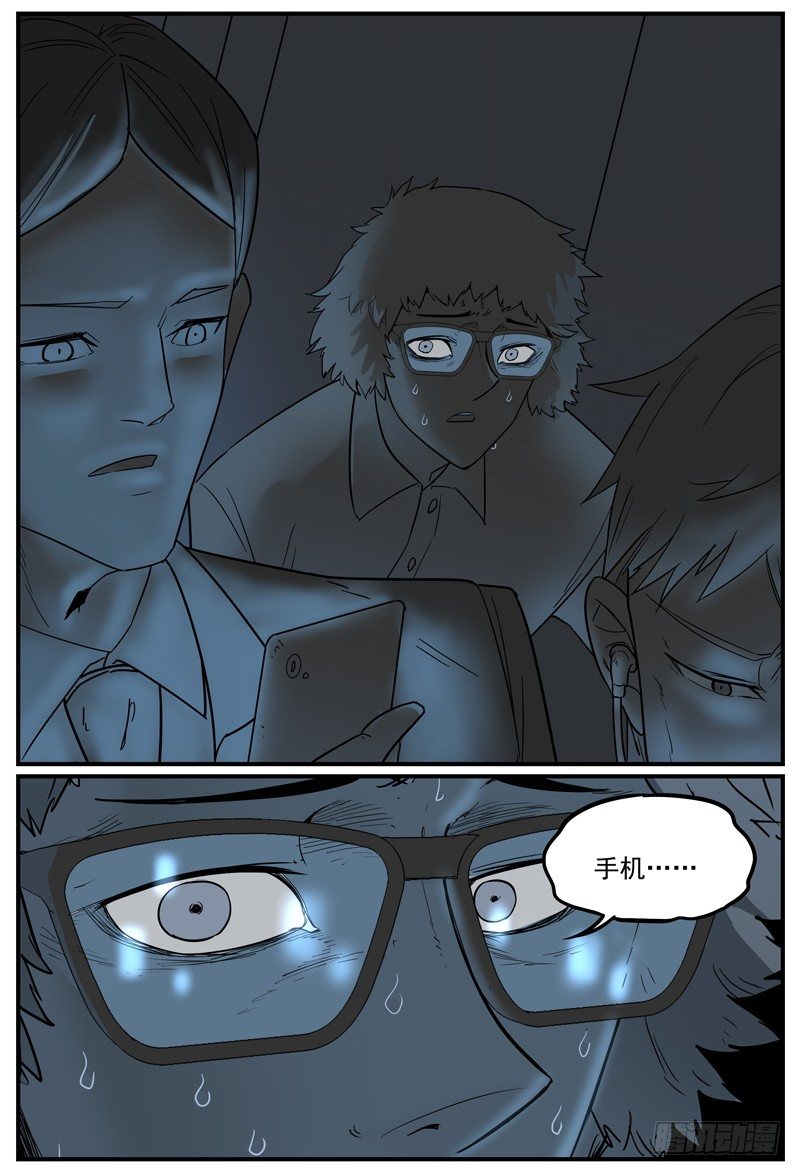 万事万灵漫画,让你慌神的方法32图