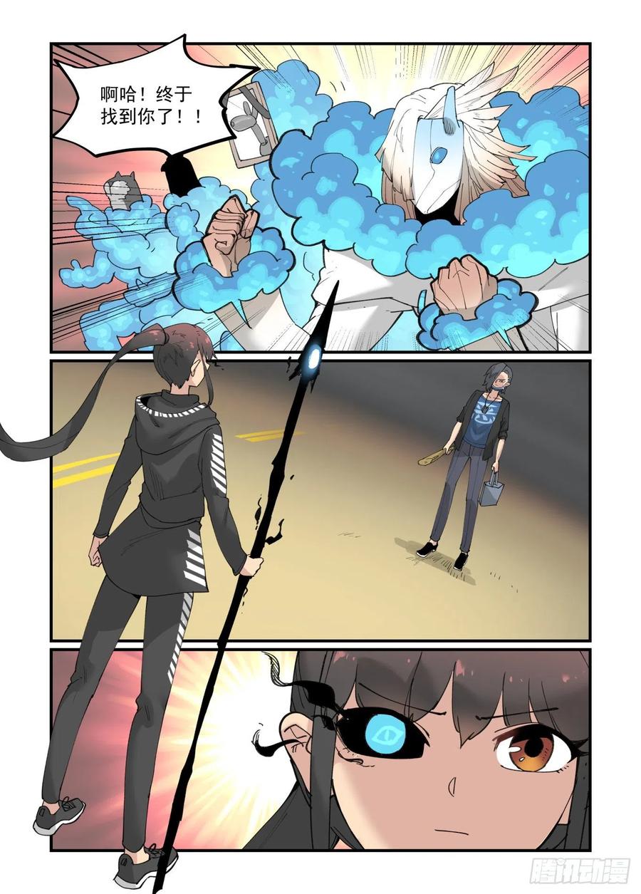 万事万灵漫画,白露之章401图