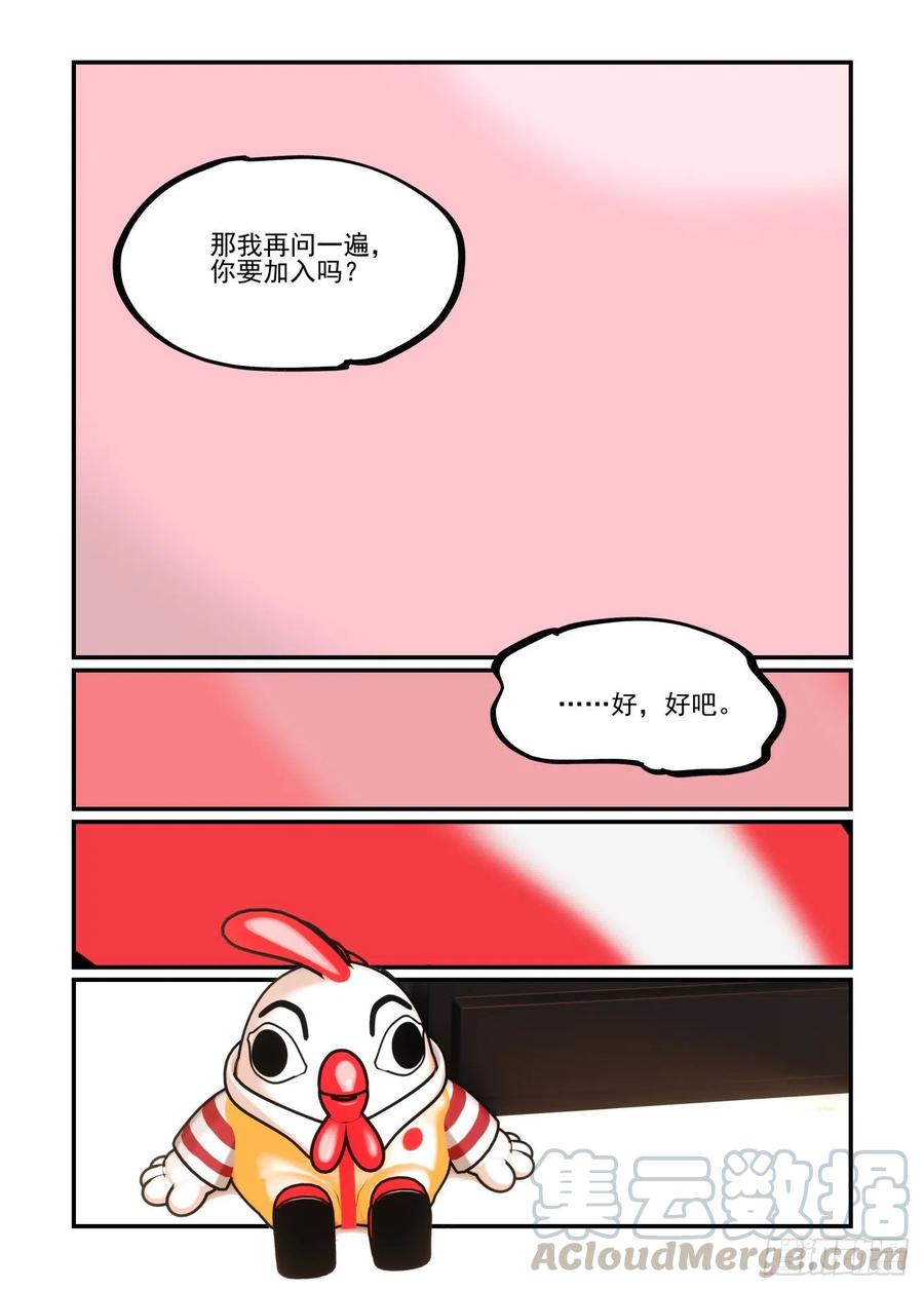 万事万灵吧漫画,清明之章011图