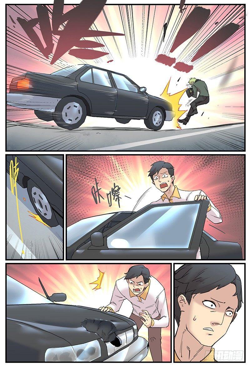 万事万灵漫画,危险增援2图