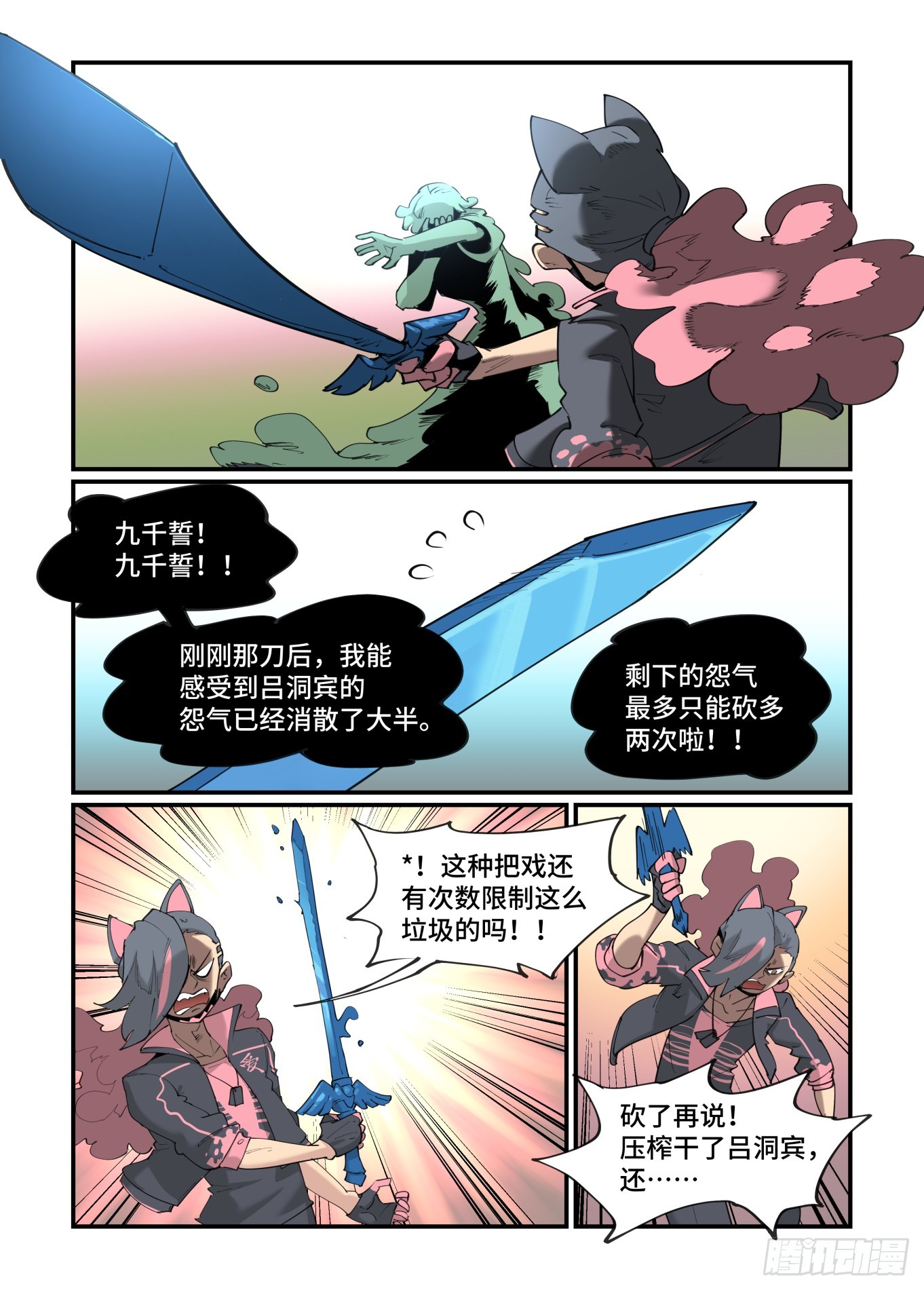 万事万灵一口气看完漫画,谷雨之章452图